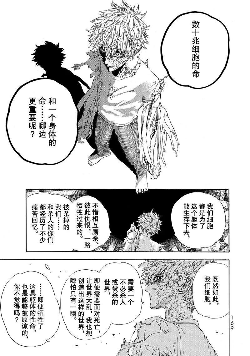 第24话 试看版