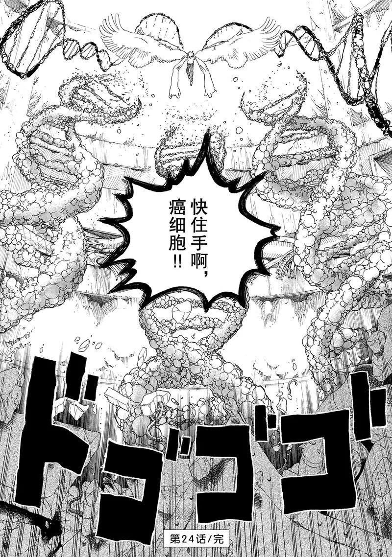 第24话 试看版