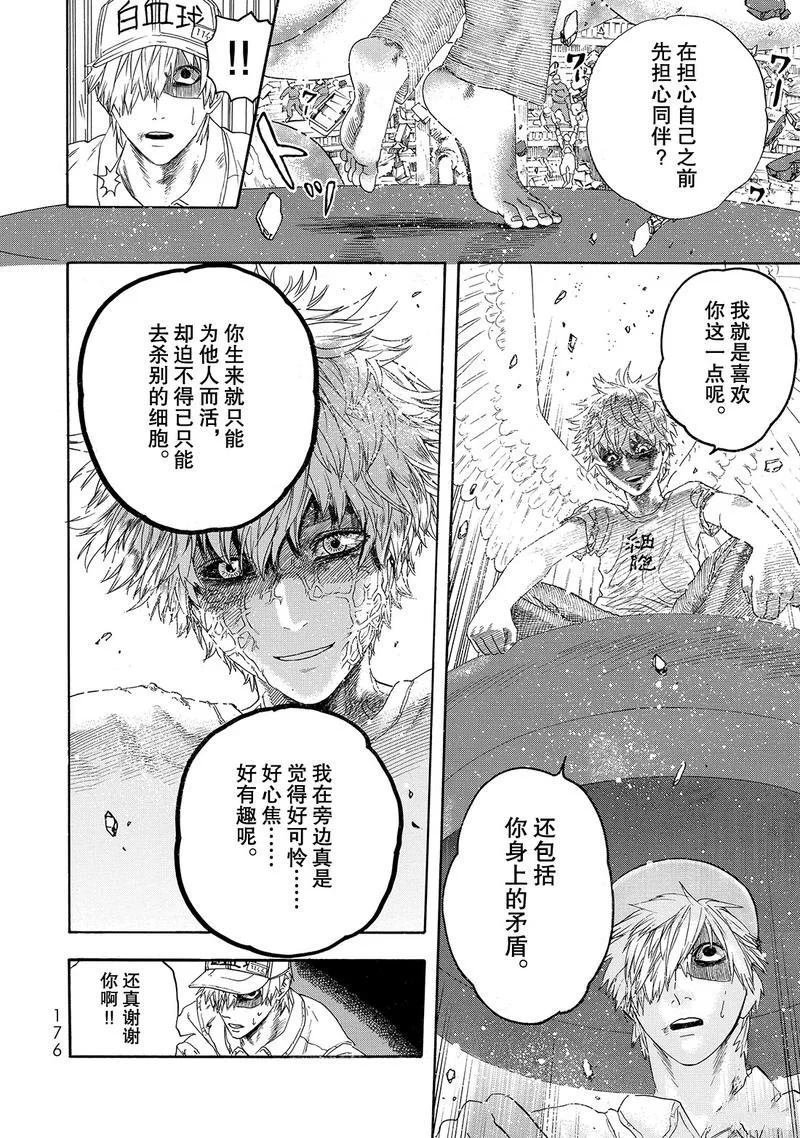 第25话 试看版