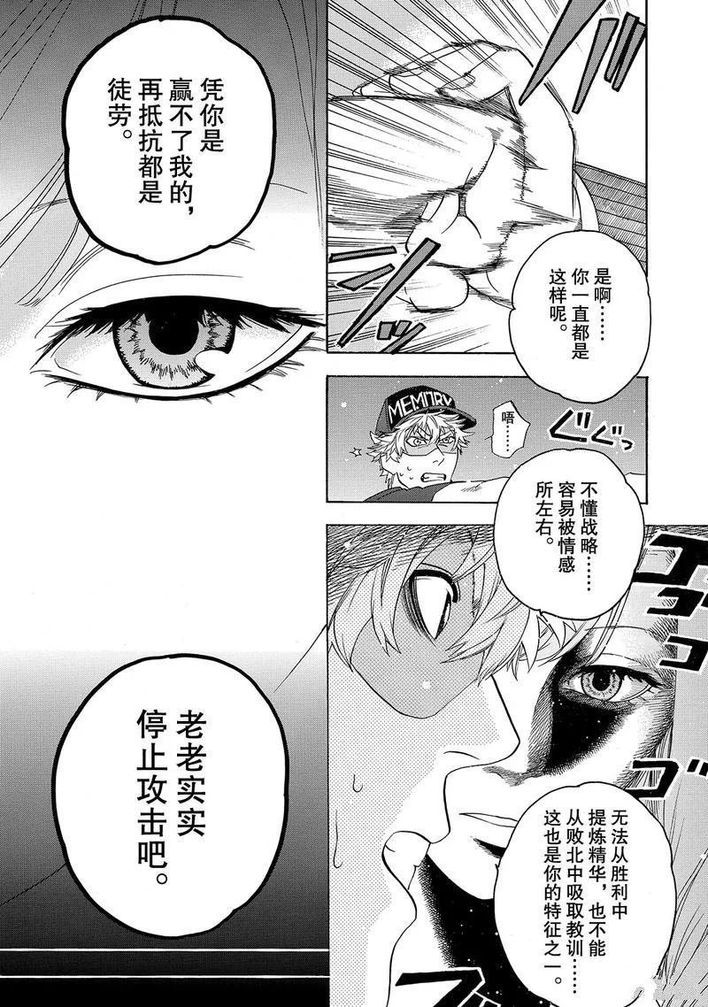 第25话 试看版