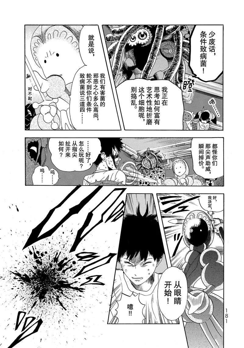 第25话 试看版