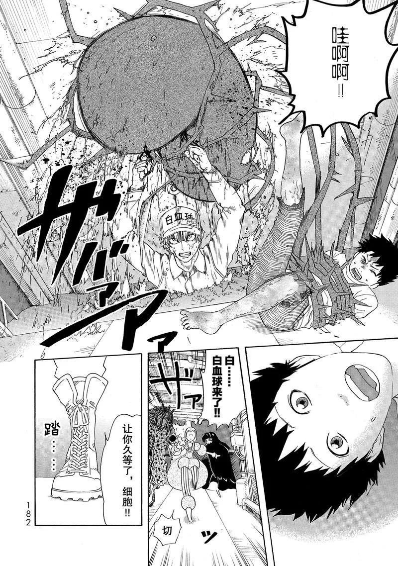 第25话 试看版