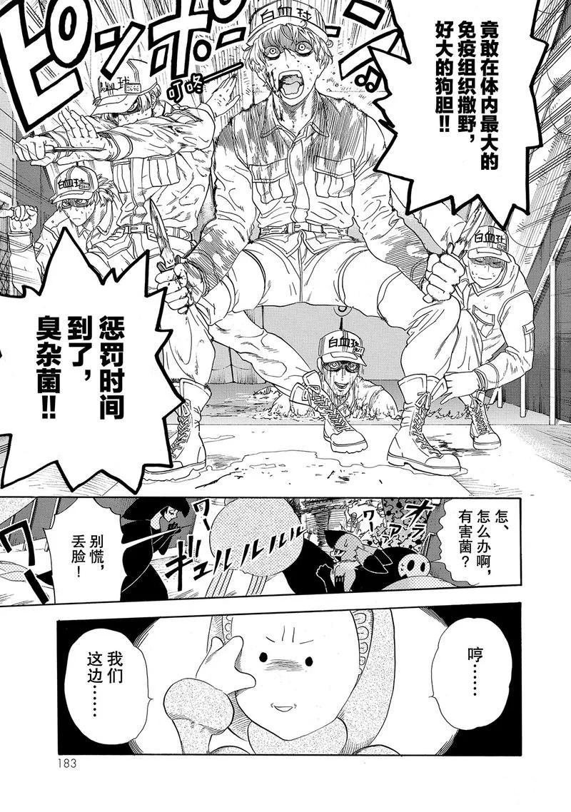 第25话 试看版