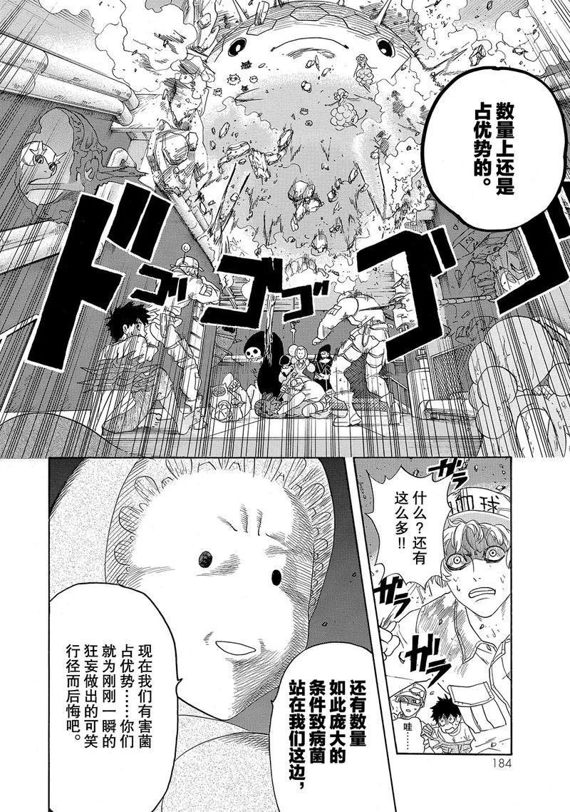 第25话 试看版