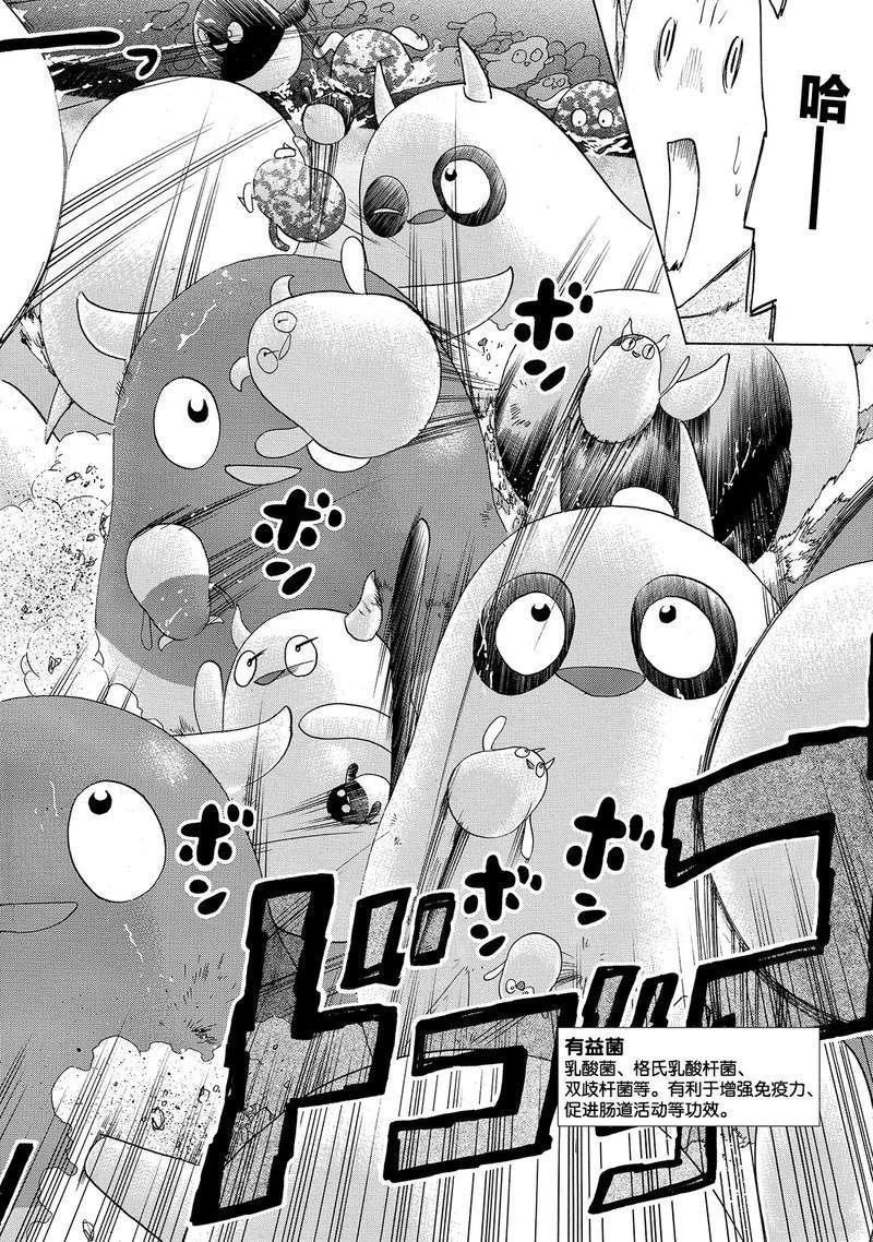 第25话 试看版