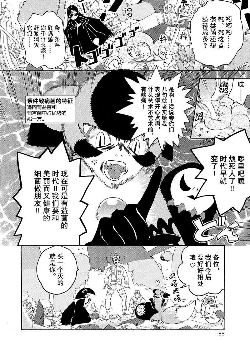 第25话 试看版