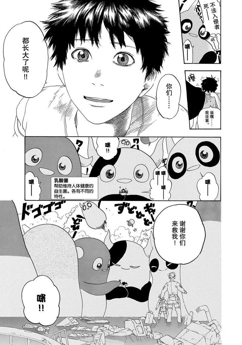 第25话 试看版