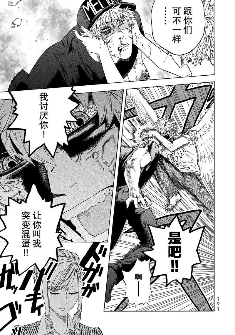 第25话 试看版