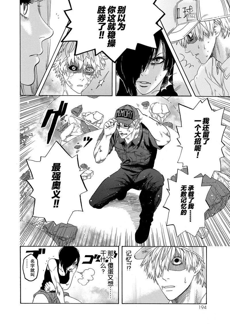 第25话 试看版