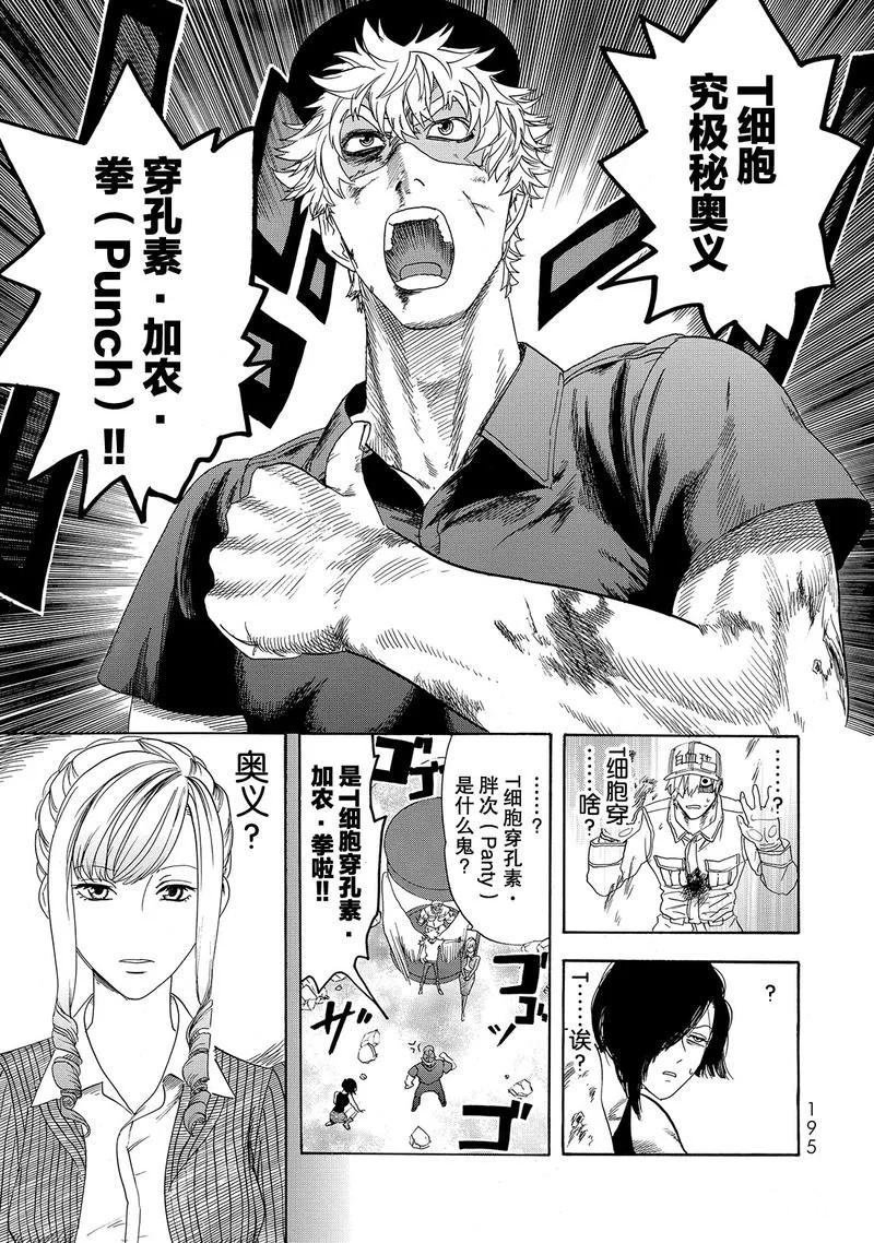 第25话 试看版