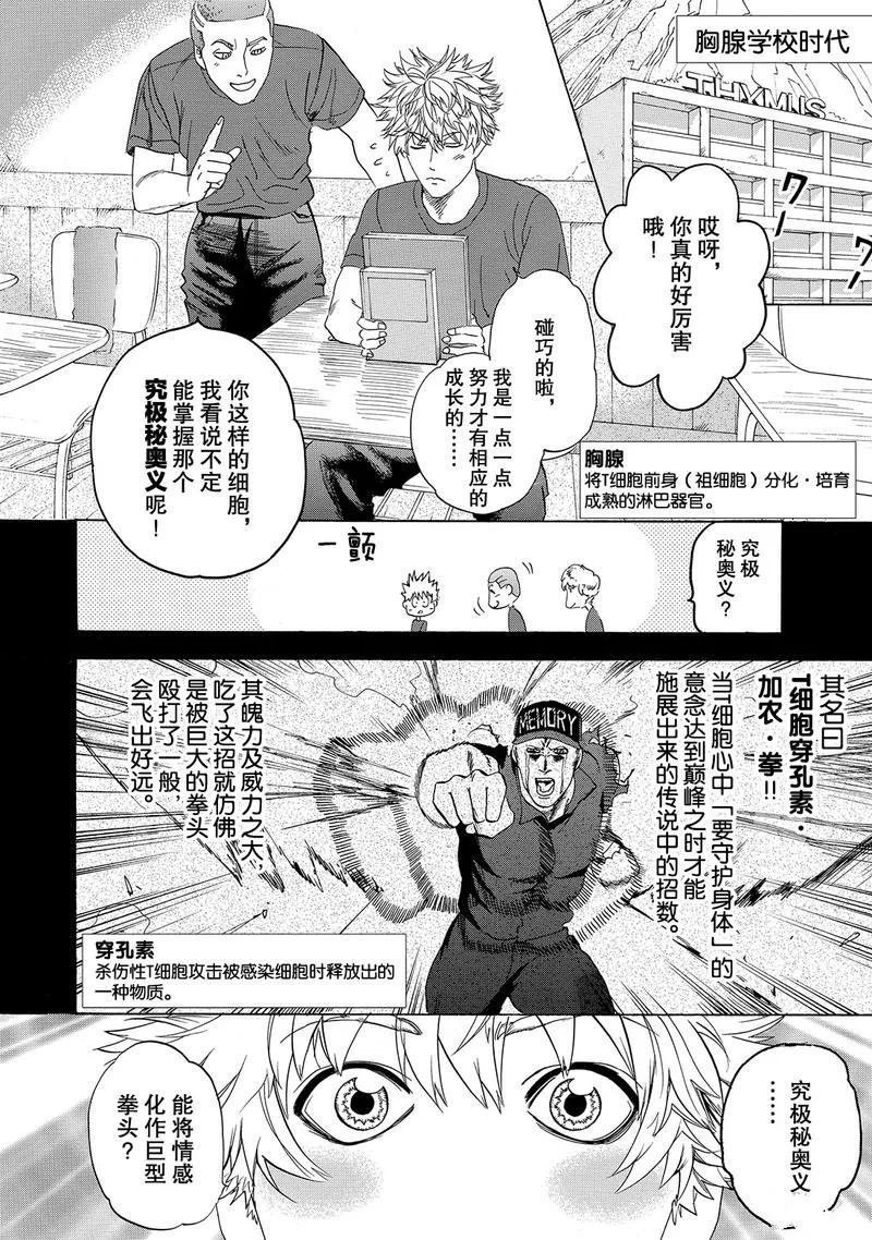 第25话 试看版