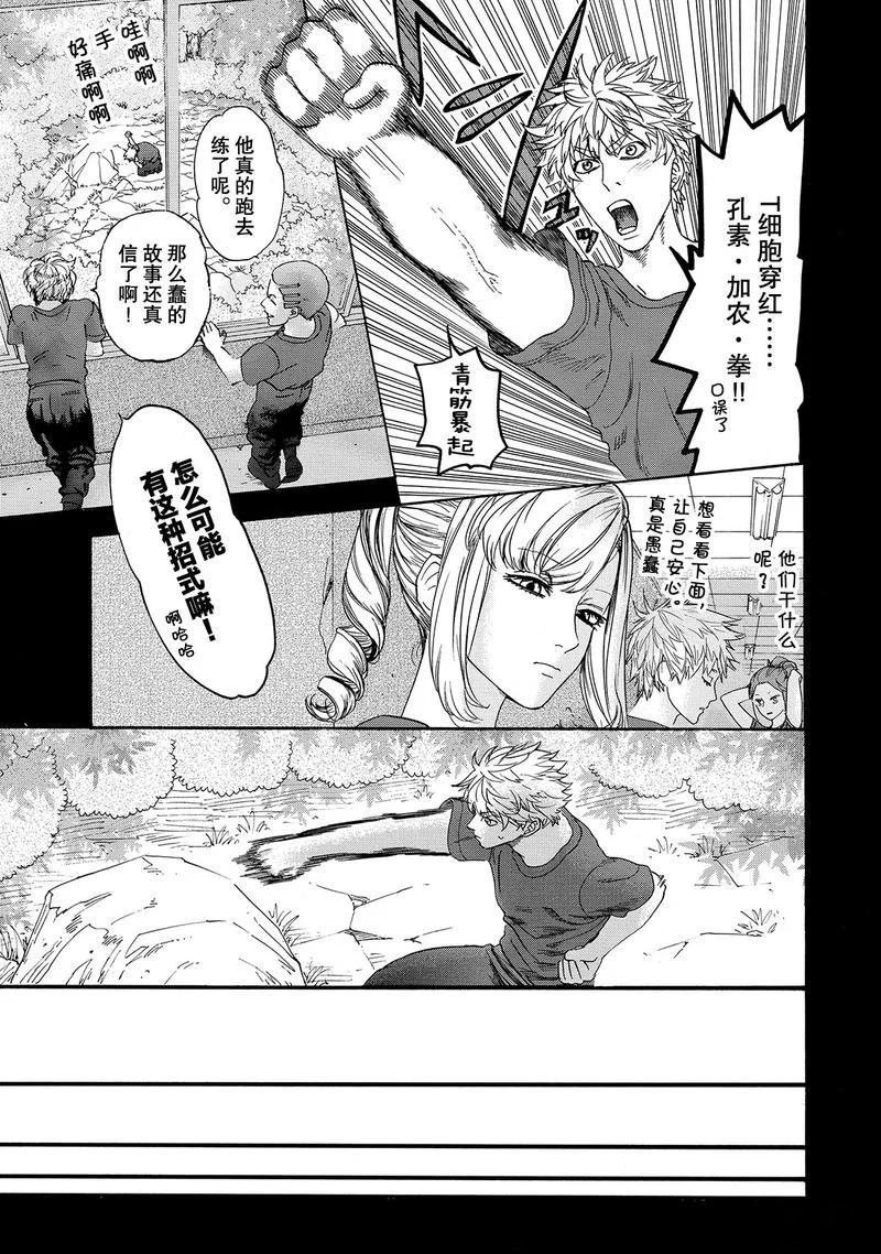 第25话 试看版