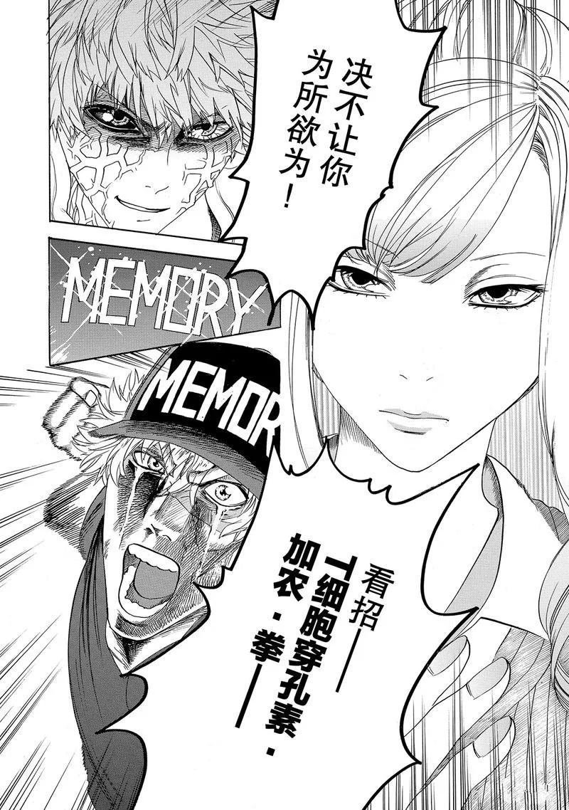 第25话 试看版