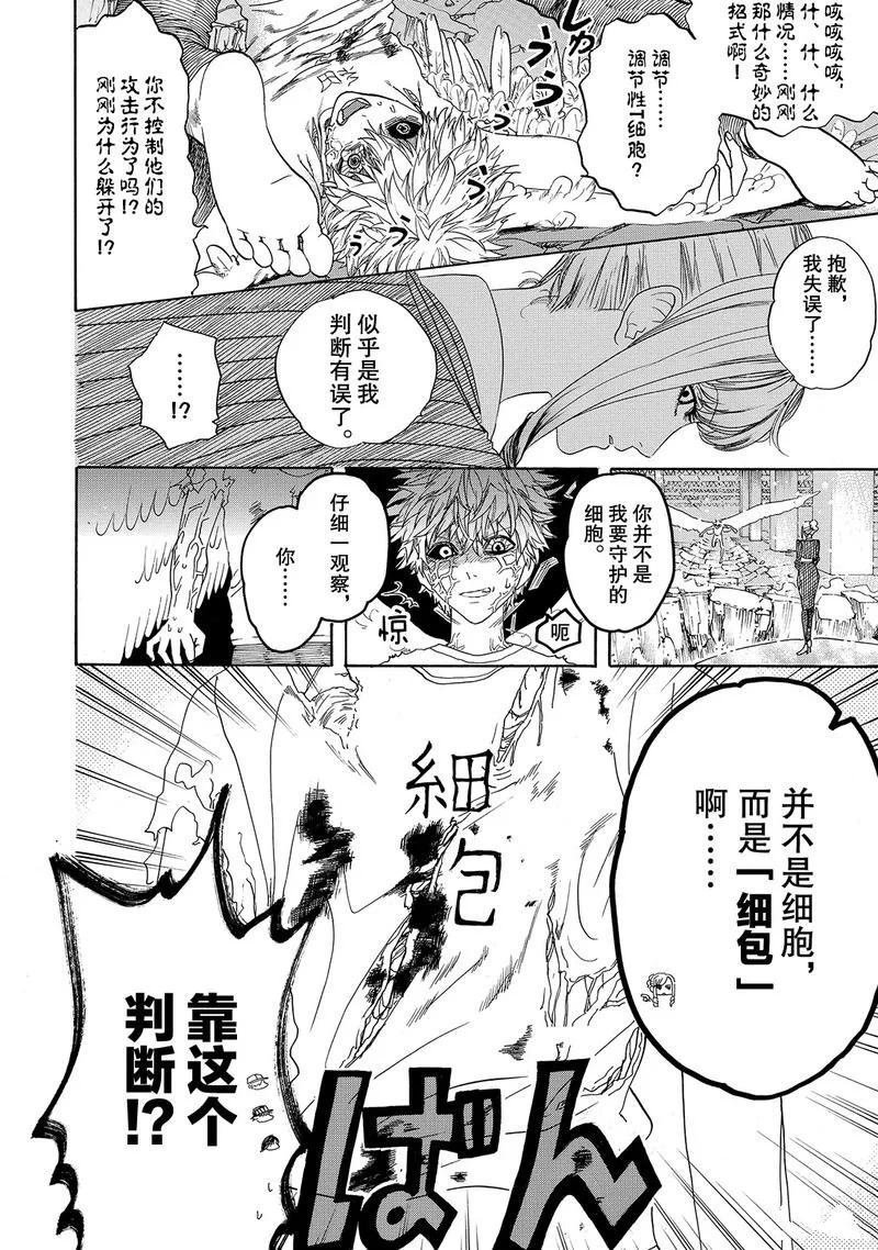 第25话 试看版