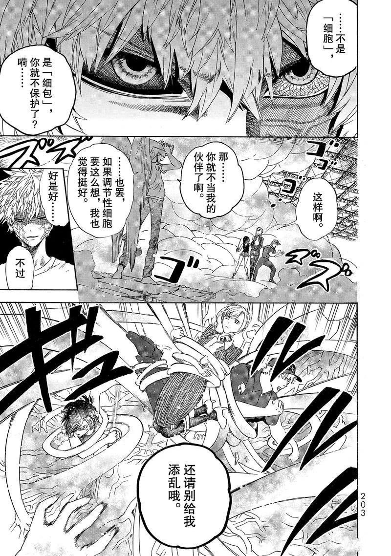 第25话 试看版