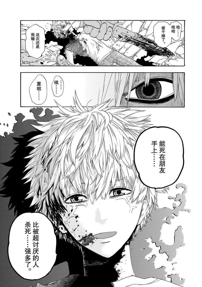 第25话 试看版