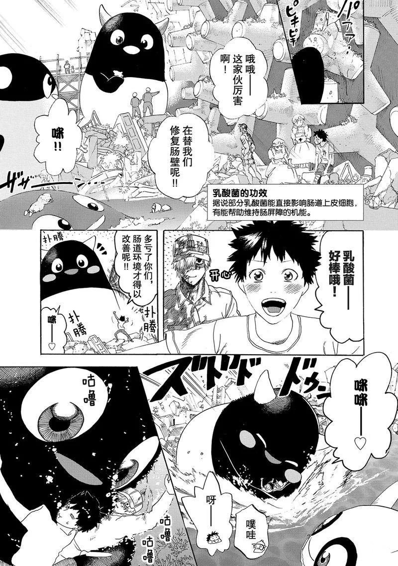 第25话 试看版