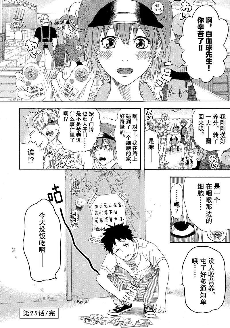 第25话 试看版