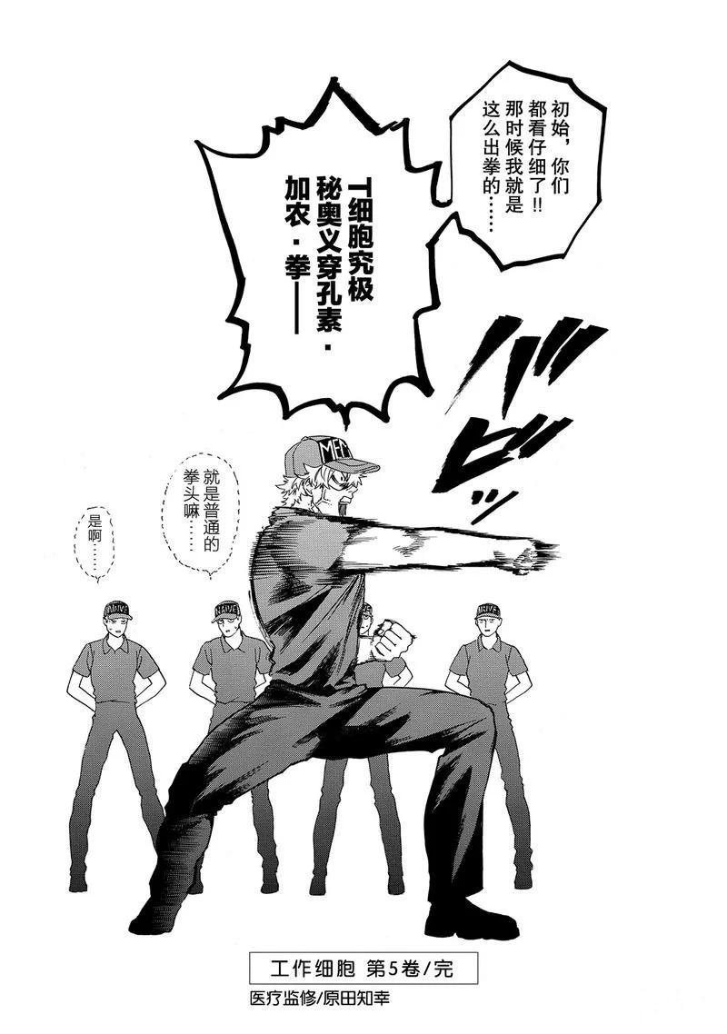 第25话 试看版