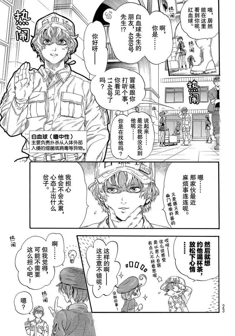 第26话 试看版