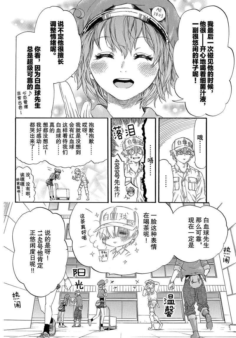 第26话 试看版