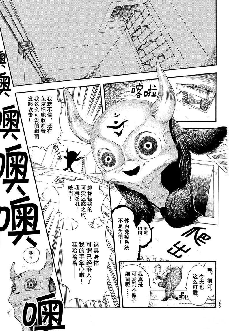 第26话 试看版