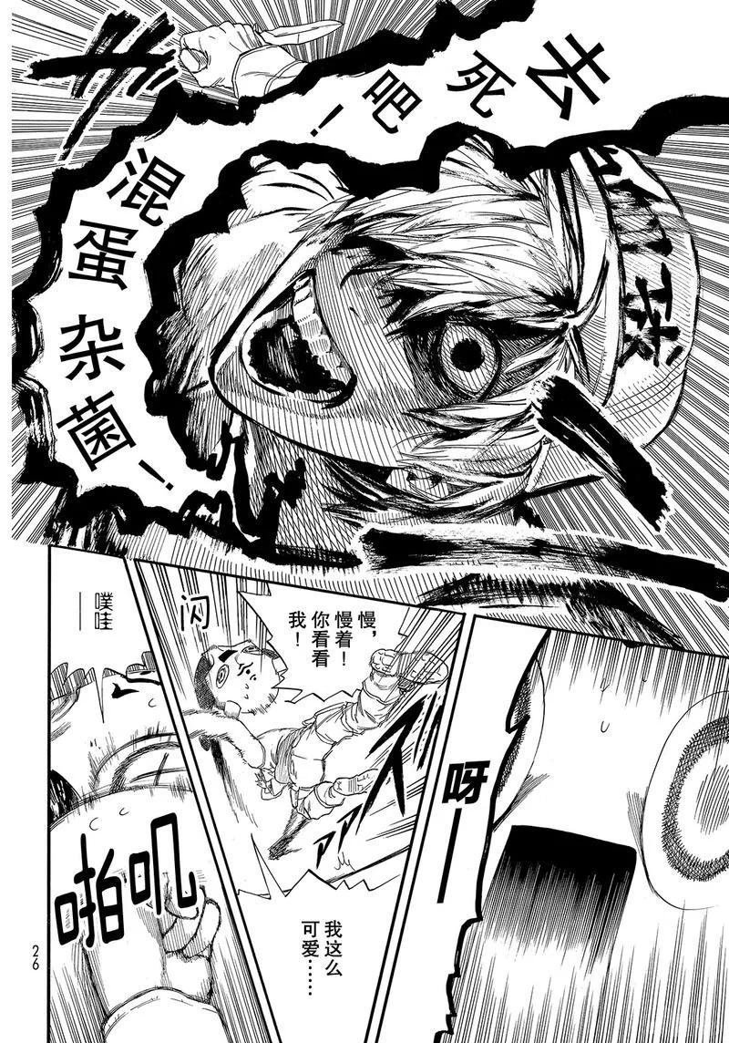 第26话 试看版