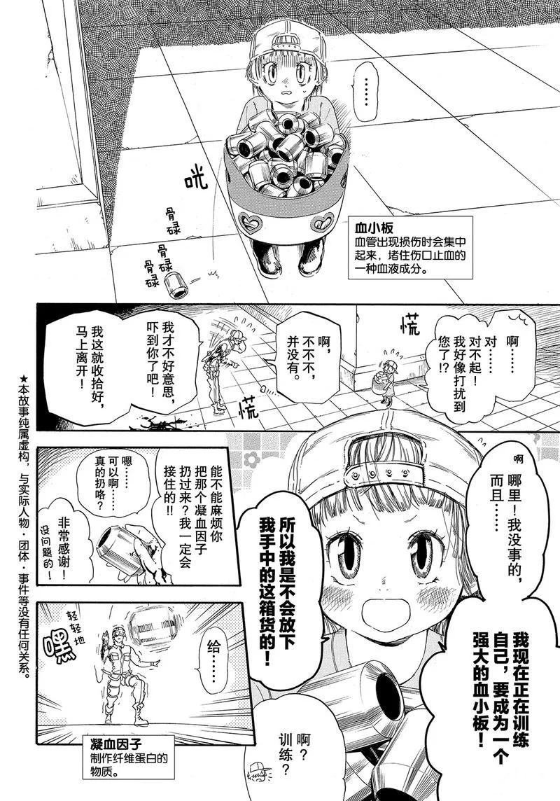 第26话 试看版