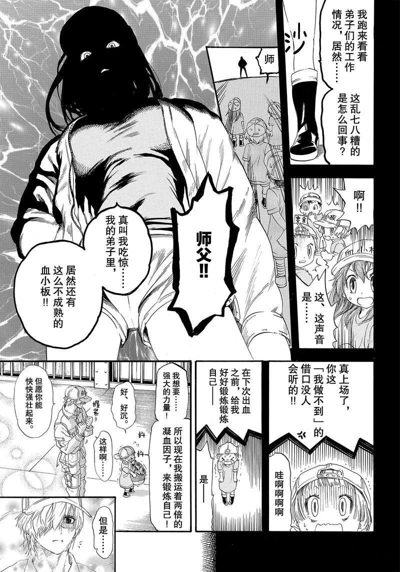 第26话 试看版