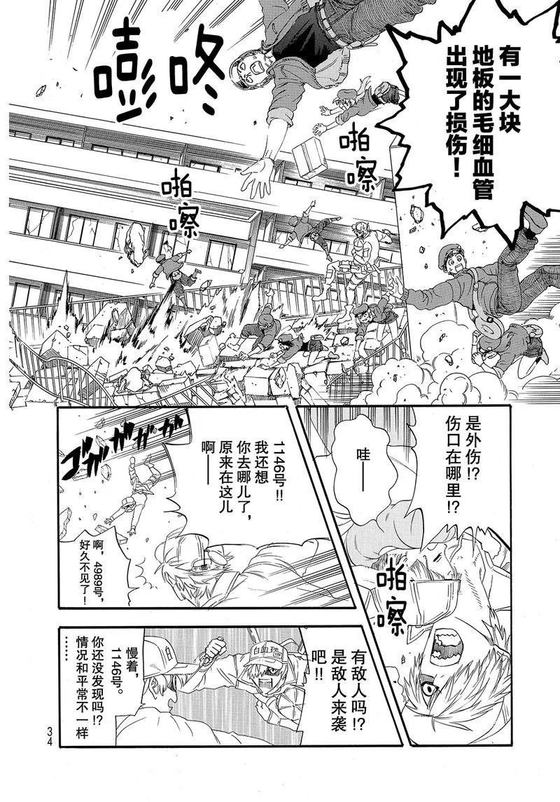 第26话 试看版