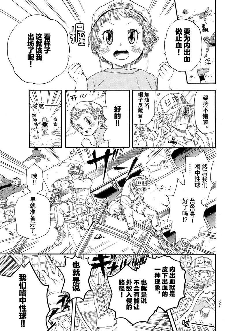 第26话 试看版