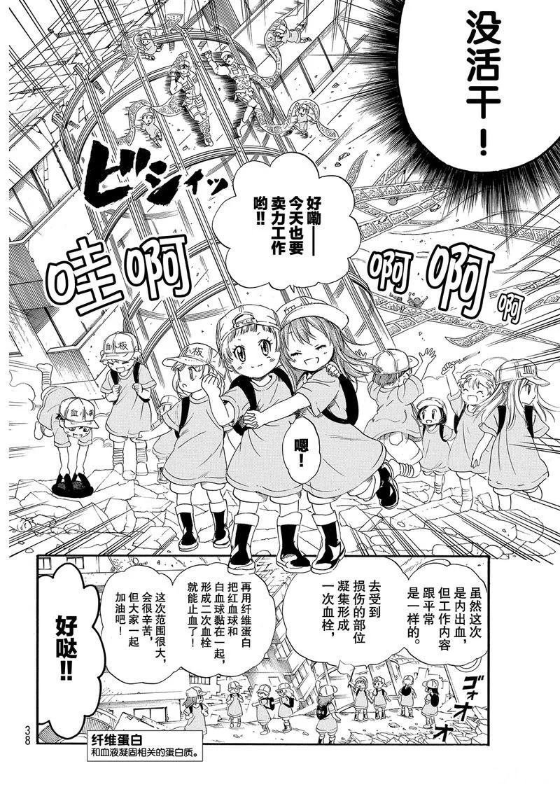 第26话 试看版