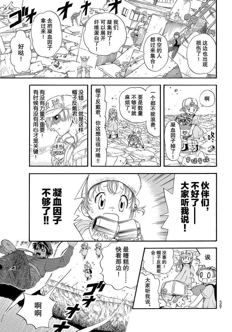 第26话 试看版