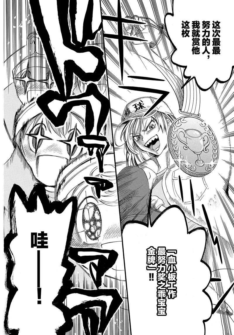 第26话 试看版