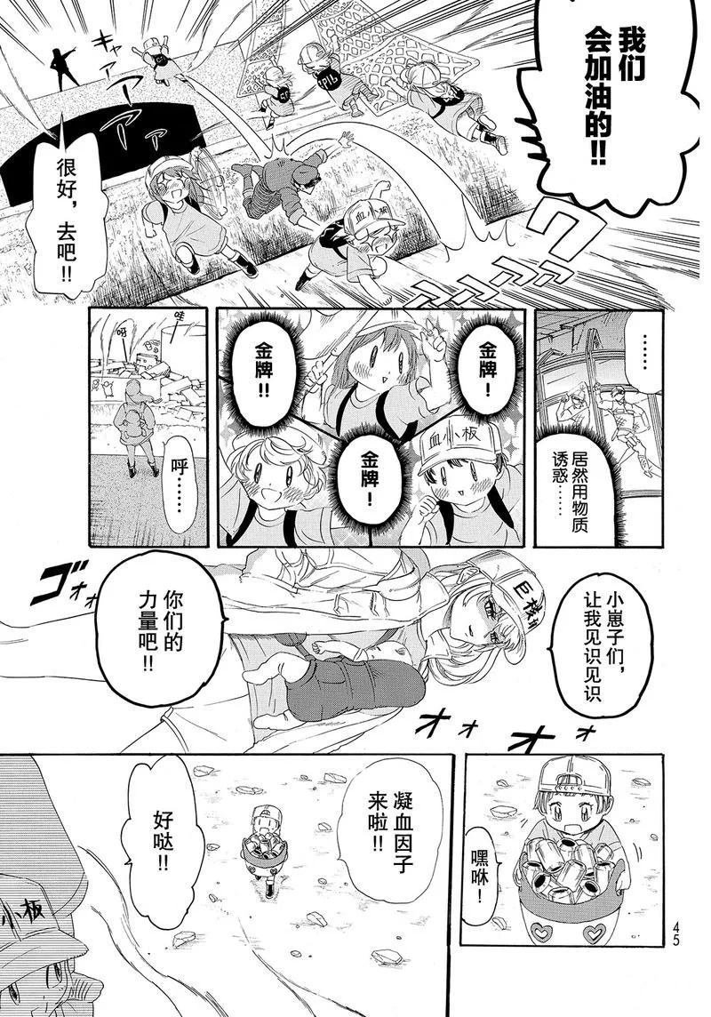 第26话 试看版