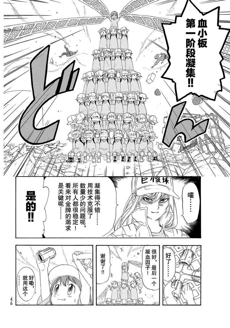 第26话 试看版