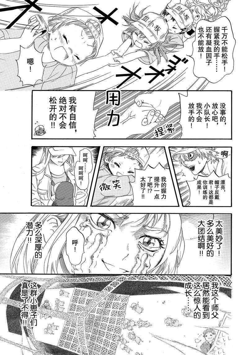 第26话 试看版