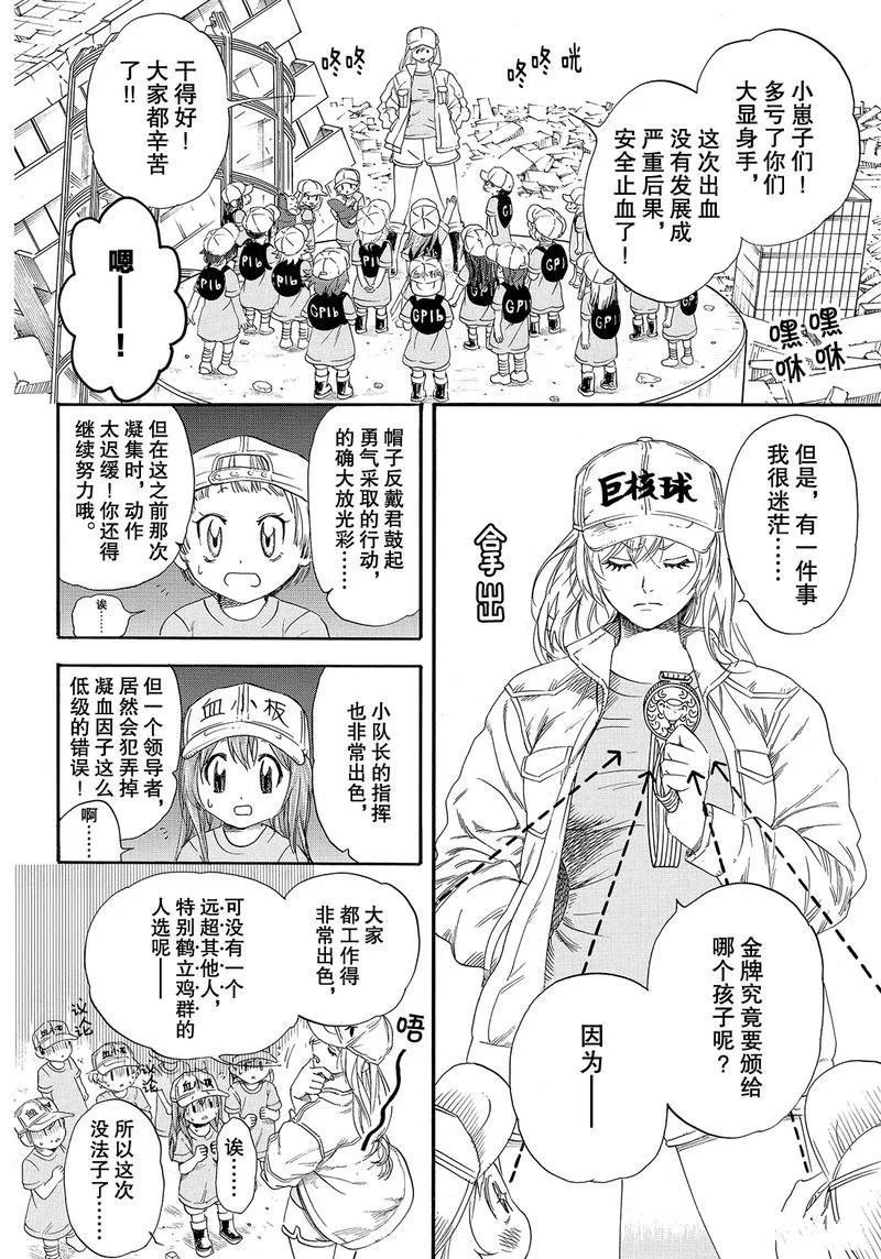 第26话 试看版