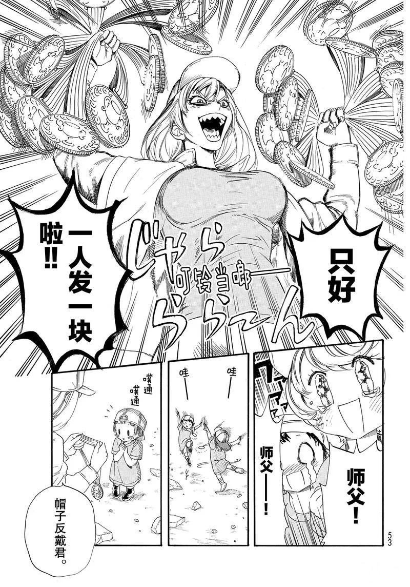 第26话 试看版