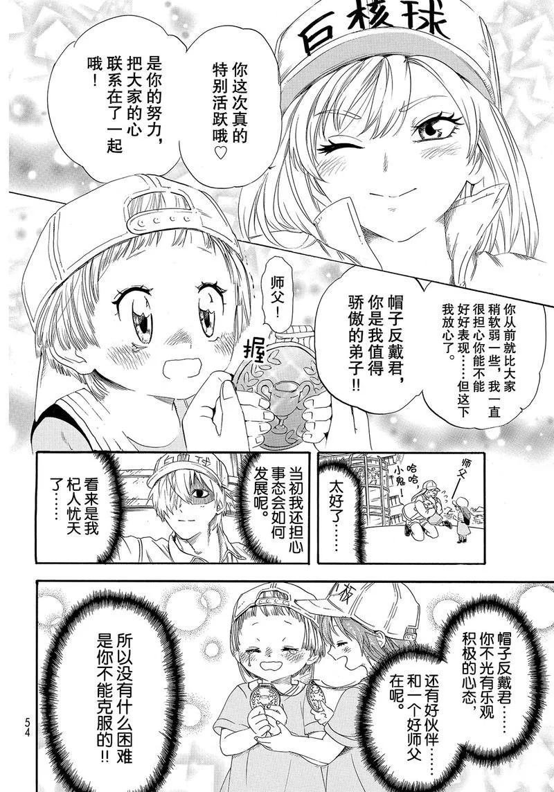 第26话 试看版