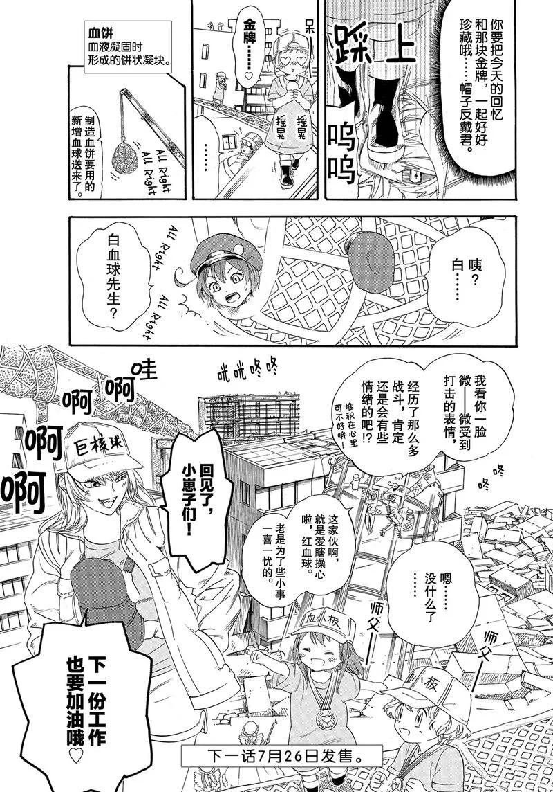 第26话 试看版