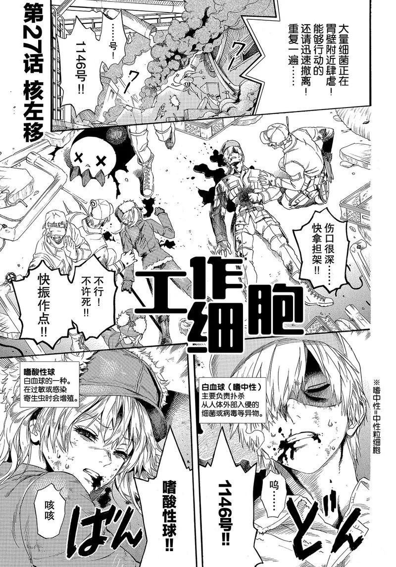 第27话 试看版