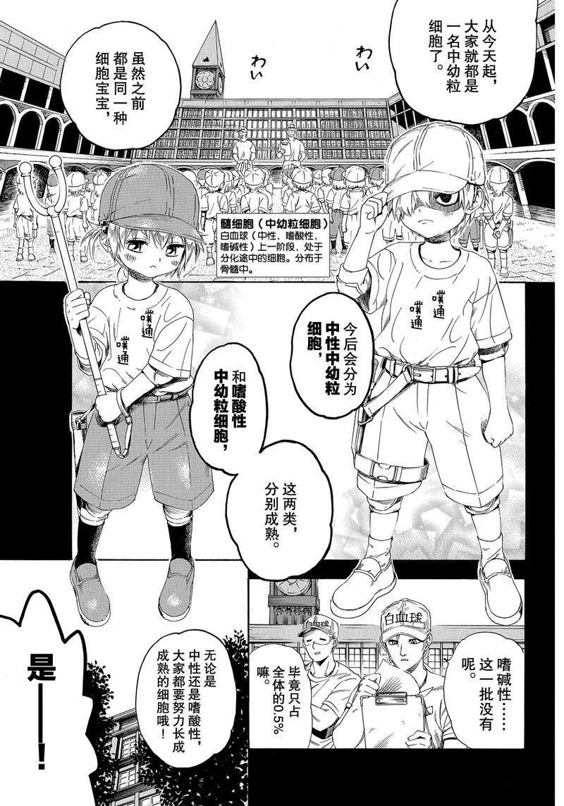 第27话 试看版