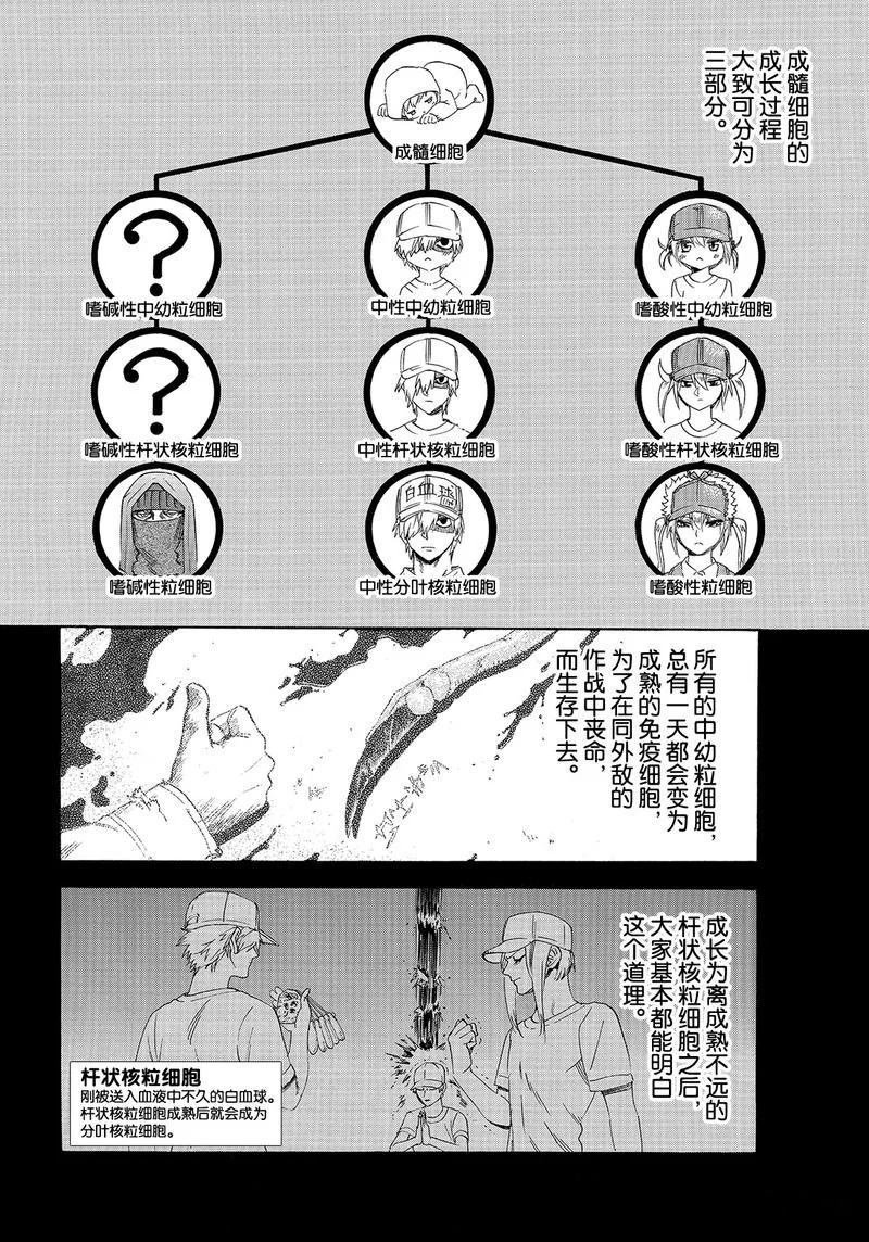 第27话 试看版