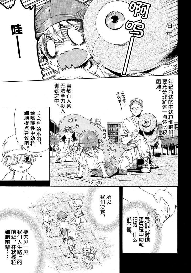 第27话 试看版