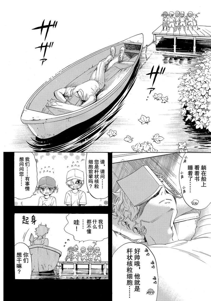 第27话 试看版