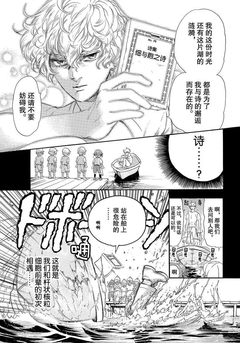 第27话 试看版