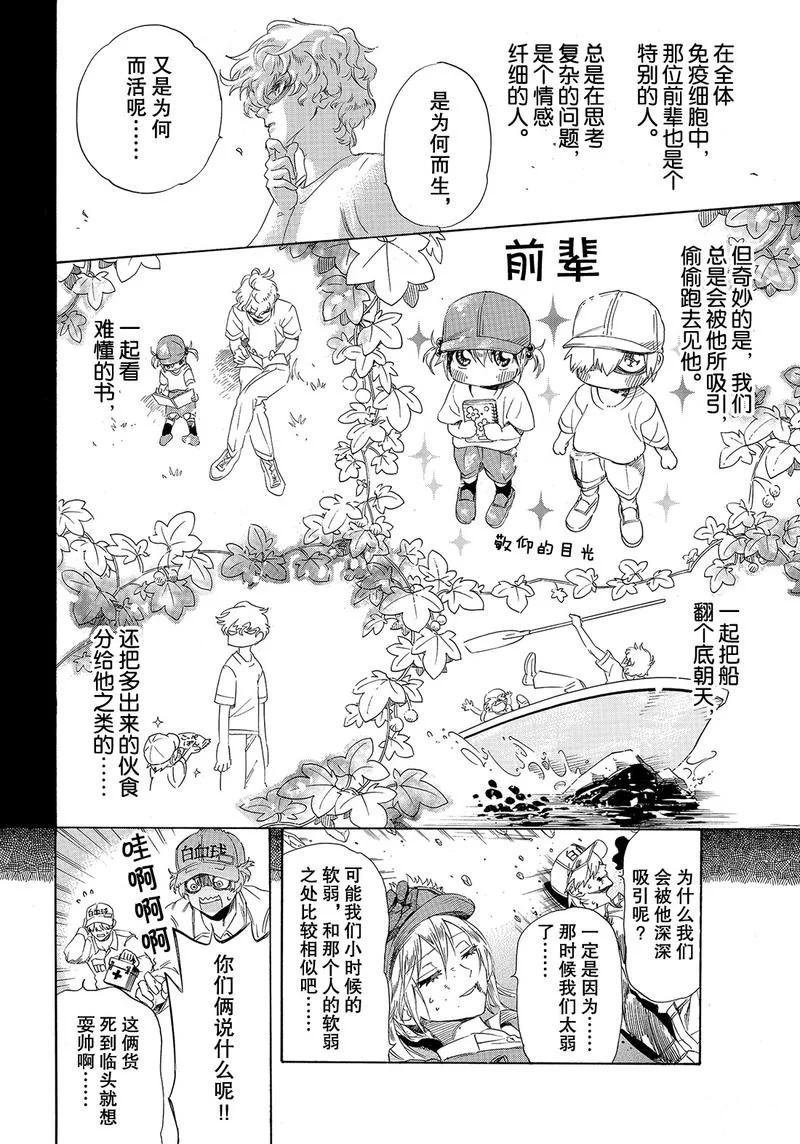 第27话 试看版