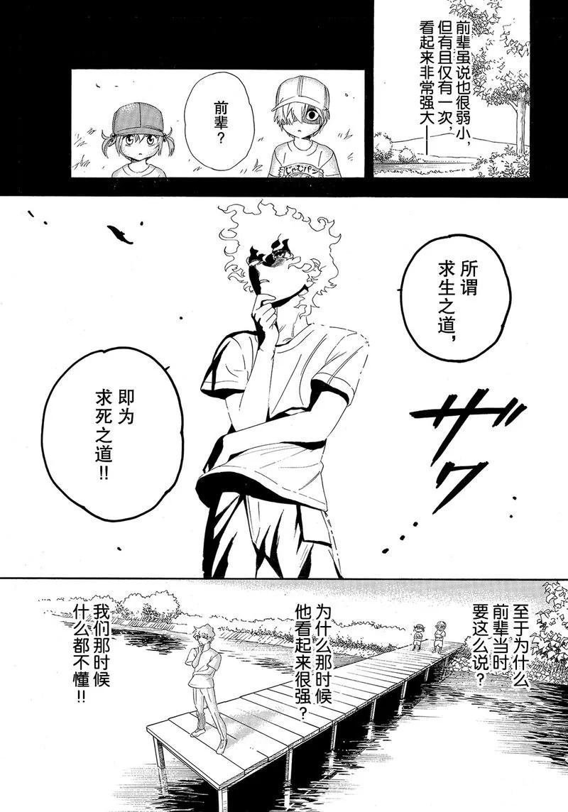 第27话 试看版