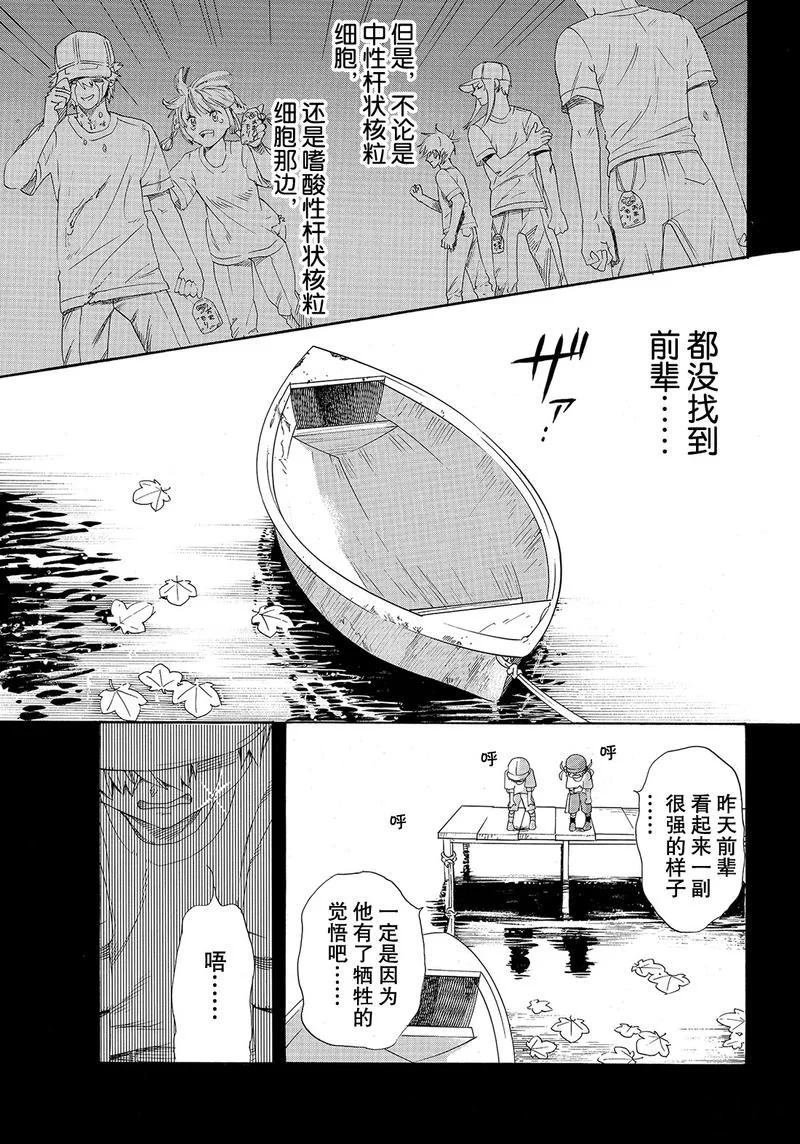 第27话 试看版